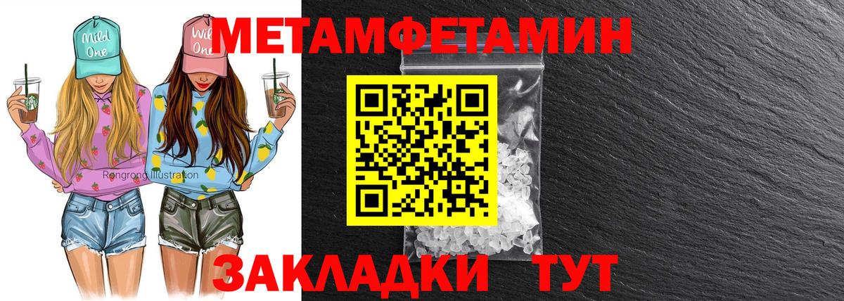 Amphetamine Розовый Крымск