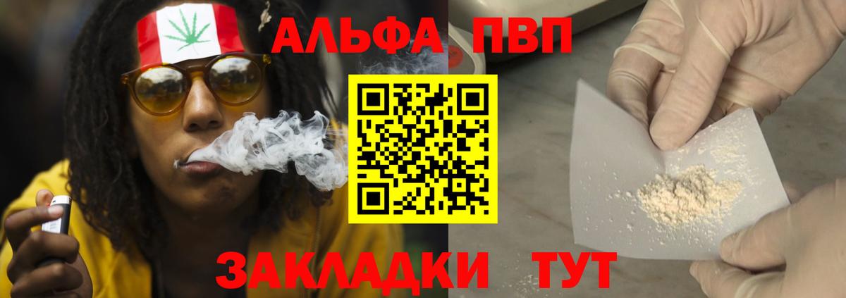 APVP Соль Крымск