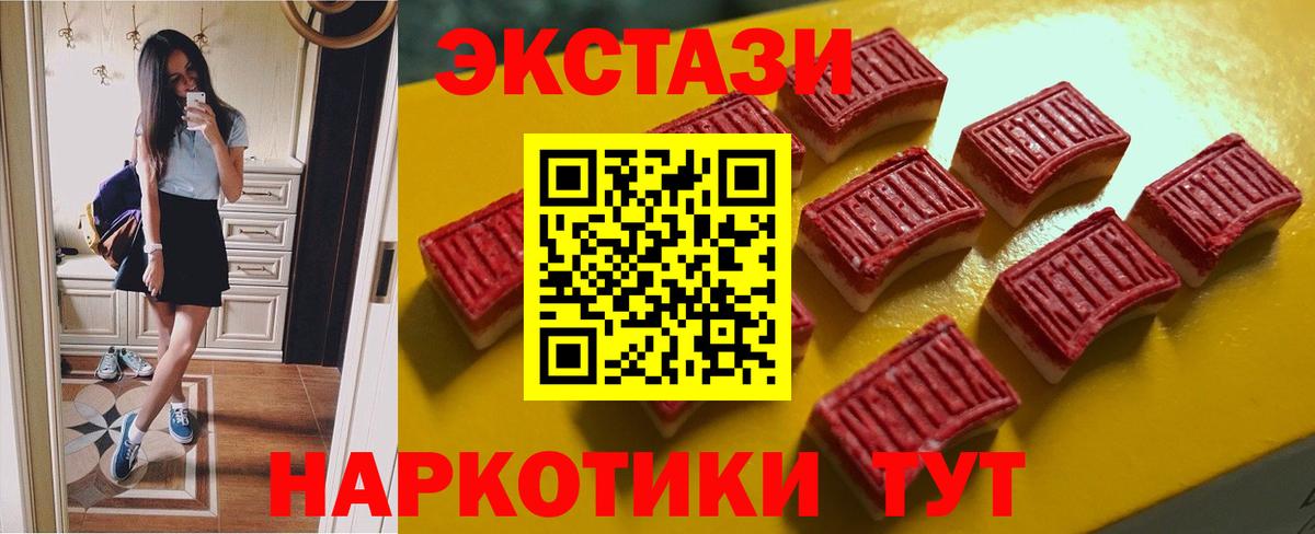 ЭКСТАЗИ 99%  ЭКСТАЗИ  Крымск  Вход с VPN  Экстази 280 MDMA 