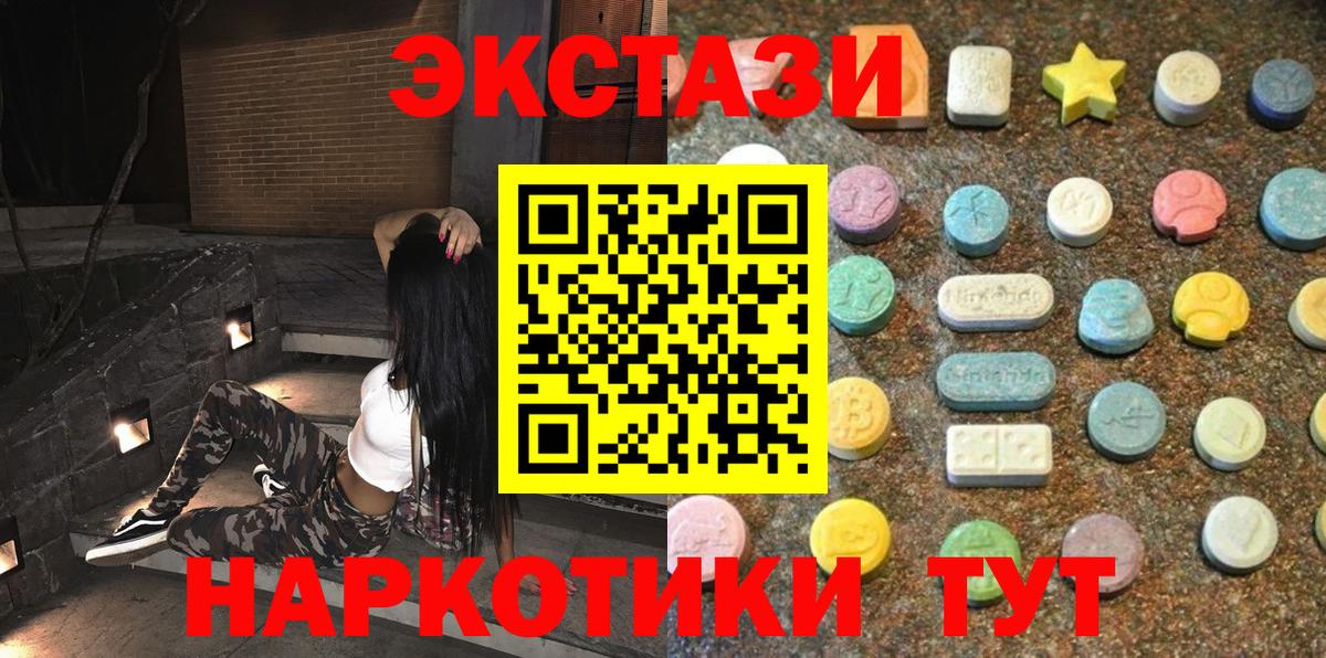 Ecstasy MDMA Крымск