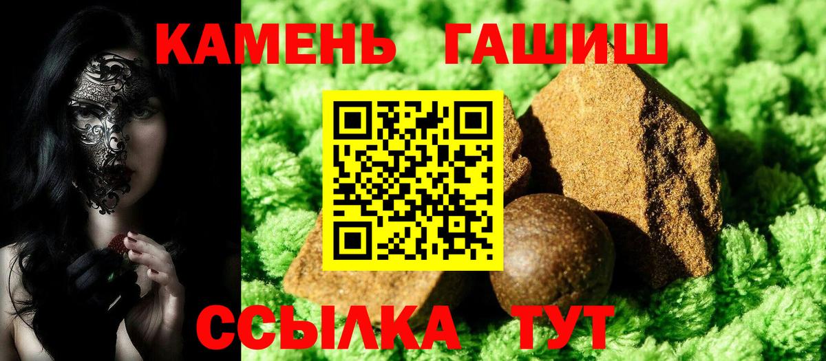 ГАШИШ хэш  Гашиш AMNESIA HAZE  Крымск  Вход с VPN 