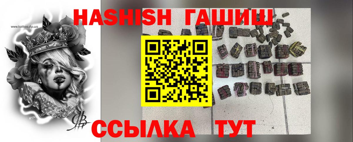 ГАШ гарик Крымск