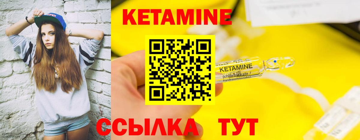 Крымск  Кетамин VHQ  КЕТАМИН ketamine  Вход с VPN 