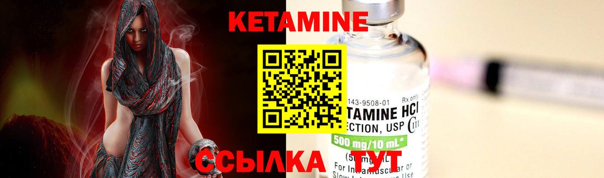 КЕТАМИН ketamine Крымск