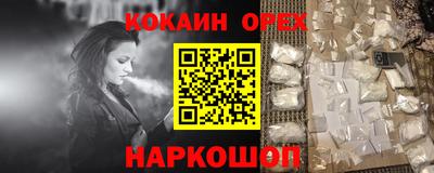 кокаин VHQ Кинель