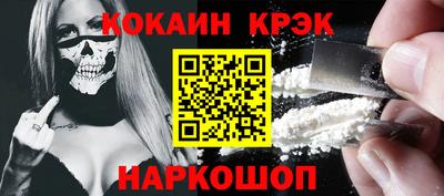 COCAINE Кимры