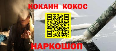 кокаин VHQ Кинель