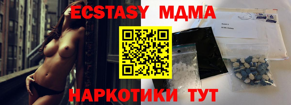 МДМА  Вход с VPN  Крымск  MDMA Molly 