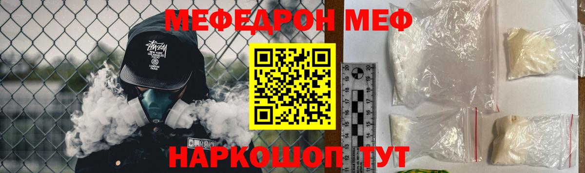 МЕФ  Вход с VPN  Крымск  Меф 4 MMC 
