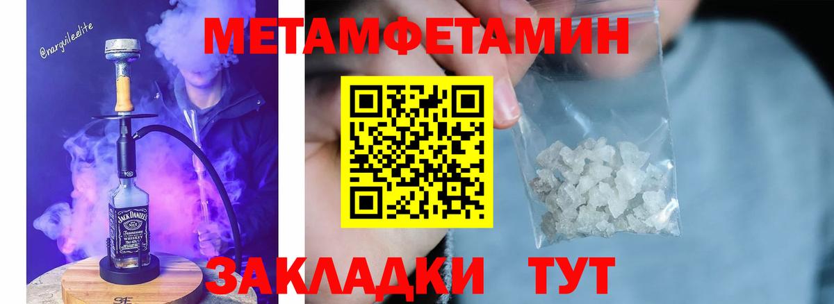Первитин Декстрометамфетамин 99.9% Крымск