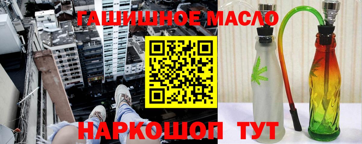 ТГК концентрат  ТГК вейп с тгк  Вход с VPN  Крымск 
