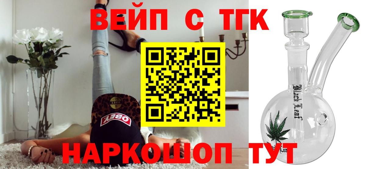Дистиллят ТГК гашишное масло Крымск