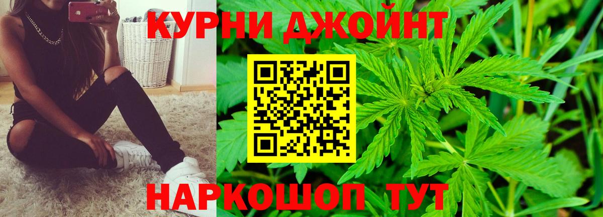 Канабис Ganja Крымск